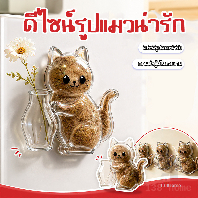กล่องเก็บขนแมว กล่องเก็บขนแมวแบบใส กล่องเก็บของแม่เหล็กติดตู้เย็น ดีไซน์รูปแมว ตกแต่งบ้านสวยน่ารัก
