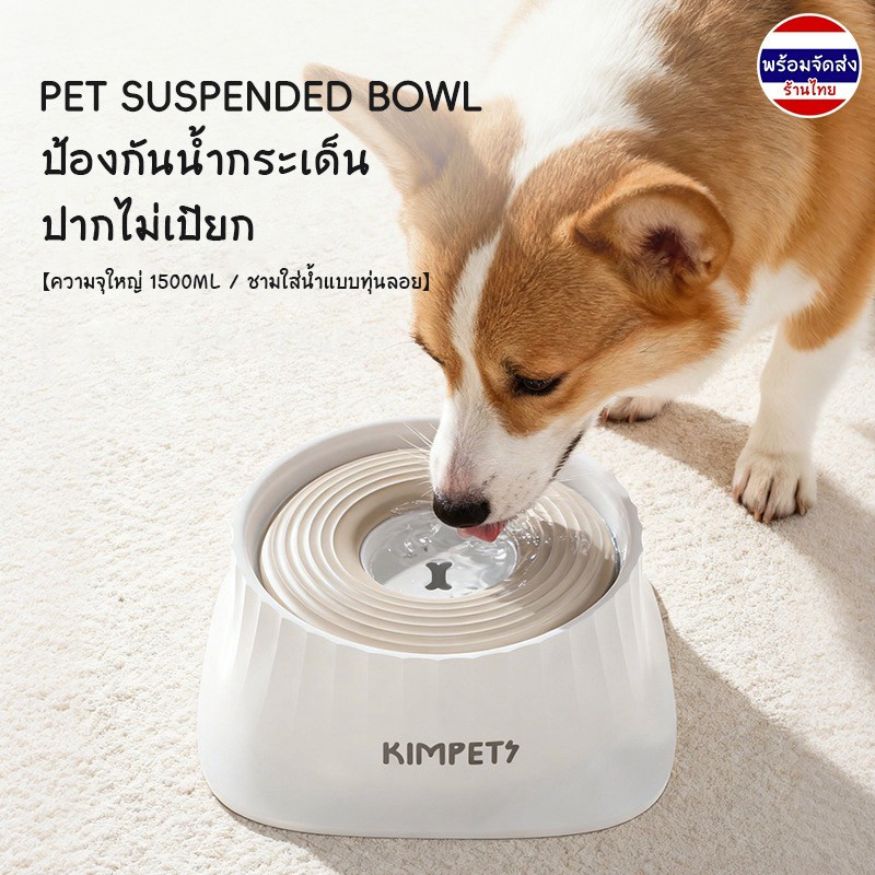 ชามน้ําลอยตัว 2L ชามอาหารแมว ชามสุนัข ป้องกันน้ํากระเซ็น ป้องปากเปียก ทําความสะอาดง่าย