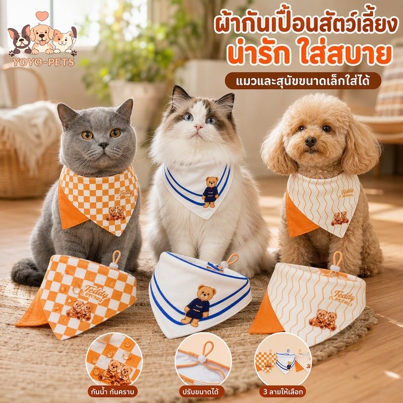 ผ้ากันเปื้อนสัตว์เลี้ยง สามเหลี่ยม กันน้ํา ผ้าพันคอสุนัข ผ้าพันคอแมว ลายหมี ปรับรอบคอ ใช้ได้สองด้าน