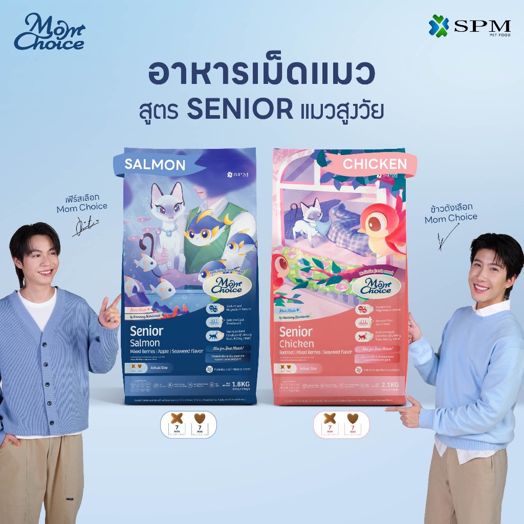 Mom Choice อาหารเม็ดแมวมัม ชอยส์ Holistic สูตร Senior แมวสูงวัย รสแซลมอนและรสไก่ ขนาด 340-360 g. / 1.8-2.1 Kg