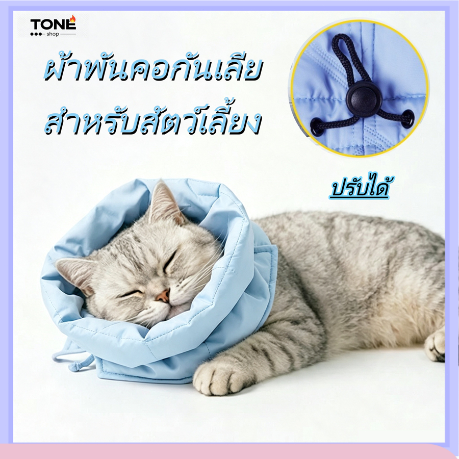 สต็อก ปลอกคอสัตว์เลี้ยงแบบสูง สําหรับแมวสุนัข ผ้าอ่อนนุ่ม ป้องกันสัตว์เลียแผลได้ดี