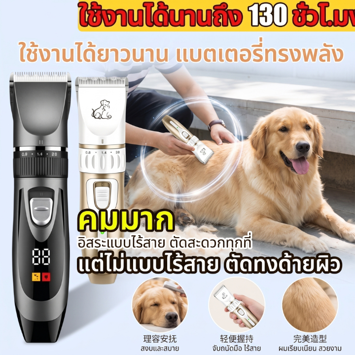 รุ่นใหม่ 2026】ปัตตาเลี่ยนตัดขนสัตว์เลี้ยงไร้สาย แบตเตอรี่ทนทาน ตัดขนหมา สุนัข แมว