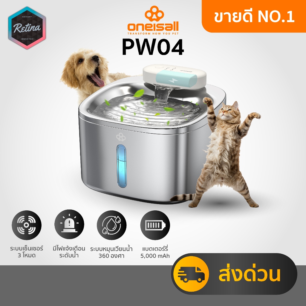 ประกันศูนย์ไทย ] Oneisall PW04 น้ําพุแมวไร้สาย 3.5L น้ําพุแมว ให้น้ําแมว น้ําพุหมา สเตนเลส304