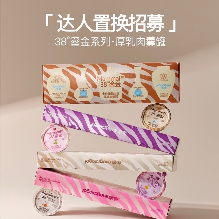 Poochieve ซุปผสมเปียก 320g(80gx4)