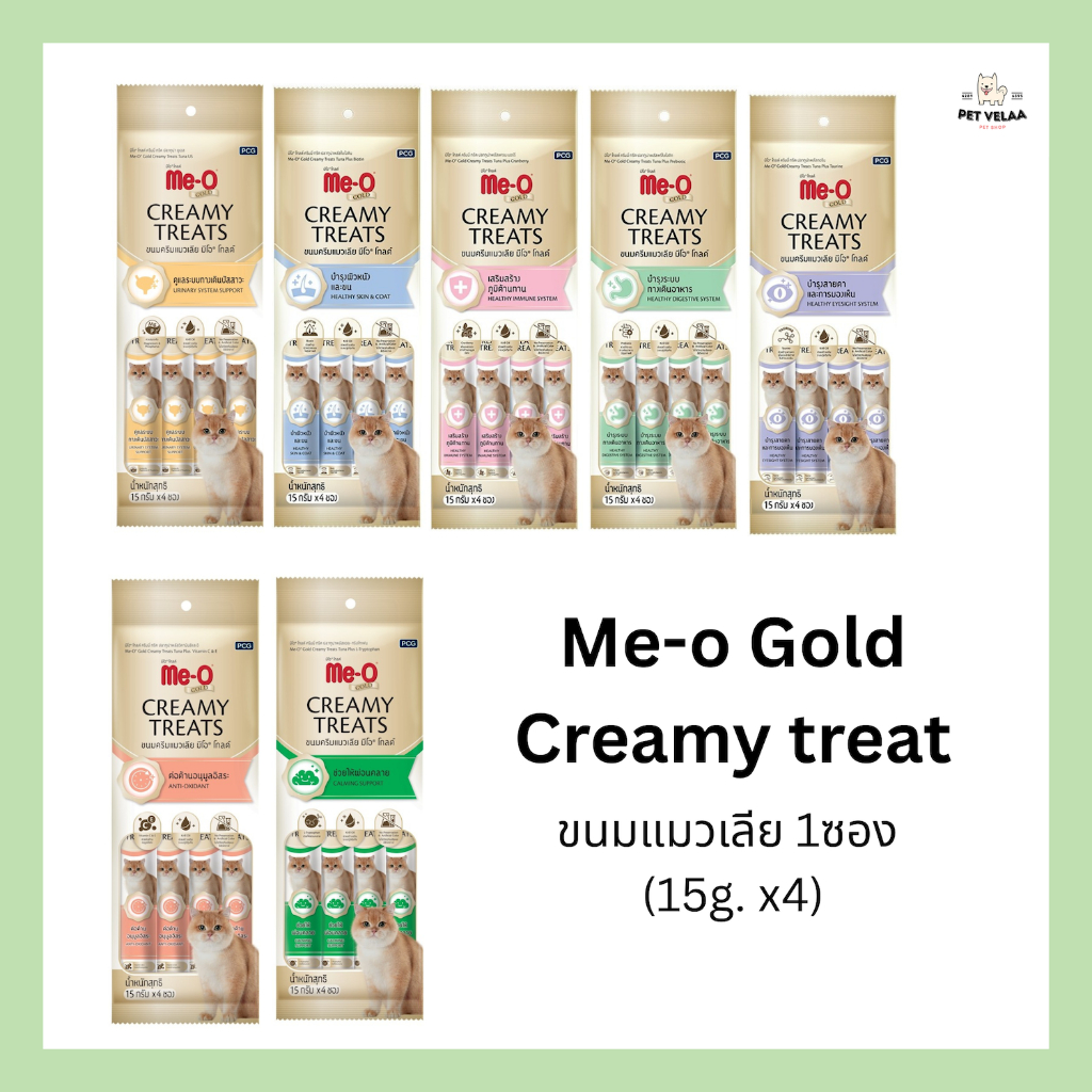 Me-O gold creamy treats มีโอ โกลด์ ขนมแมวเลียสูตรดูแลสุขภาพ 15g. x 4 จํานวน 1ซอง