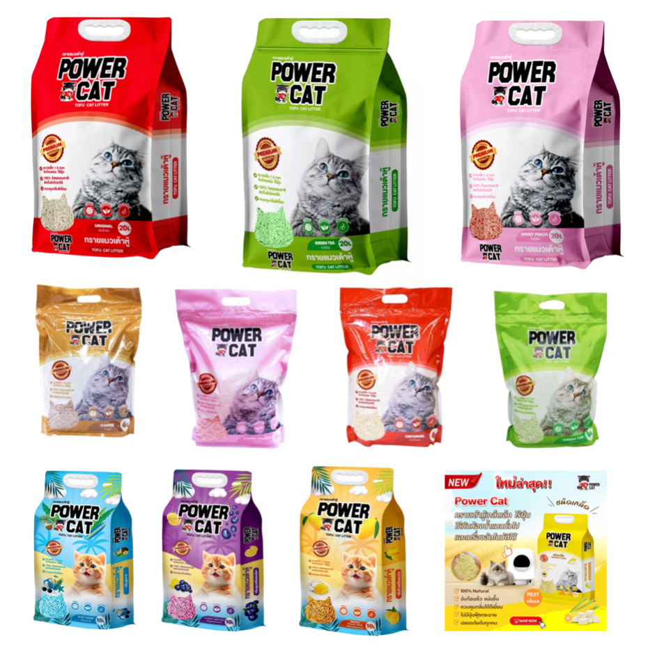 ขายดี/มี ) Power Cat Tofu Cat Litter เพาเวอร์แคท ทรายแมวเต้าหู้
