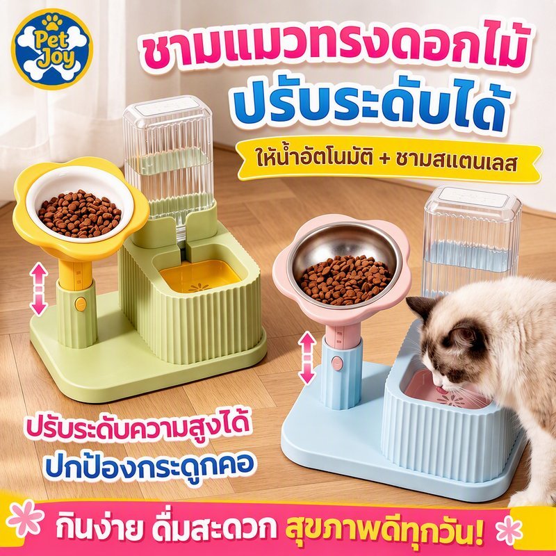 ตัวป้อนสัตว์เลี้ยงอัตโนมัติ น้ําพุแมว ชามสุนัข ชามเซรามิก ปรับความสูงได้ หมุน45องศา วัสดุสแตนเลส ทําความสะอาดง่าย