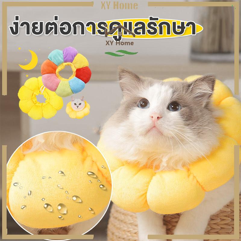 ปลอกคอกันเลียปลอกคอสัตว์เลี้ยง คอลล่ากันเลียคอลล่าสุนัข ป้องกันการเลียแผลนุ่มนิ่มใส่สบายมีรูปร่างที่แตกต่างกัน