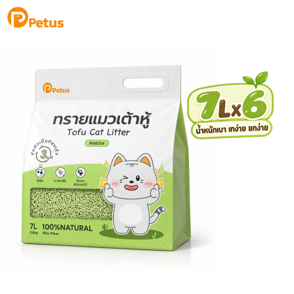 ทรายแมวเต้าหู้ 2.8L/7L จับตัวไว ฝุ่นน้อย ทิ้งชักโครกได้ Tofu Cat Litter