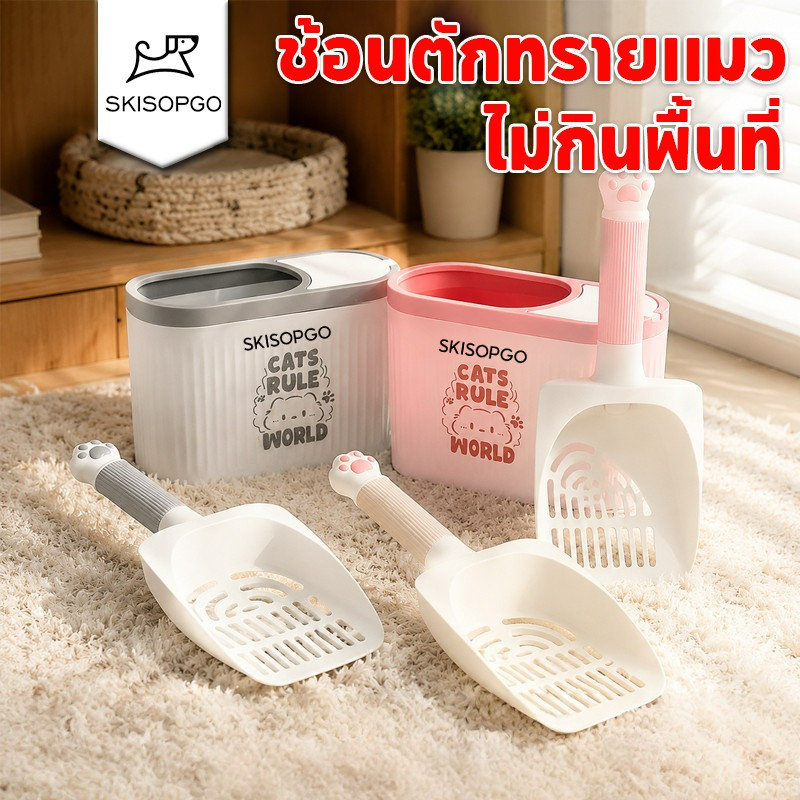 ช้อนตักทรายแมว ที่ตักทรายแมว มีถังขยะ สามารถติด ไม่กินพื้นที่ มีน้ําหนักเบา