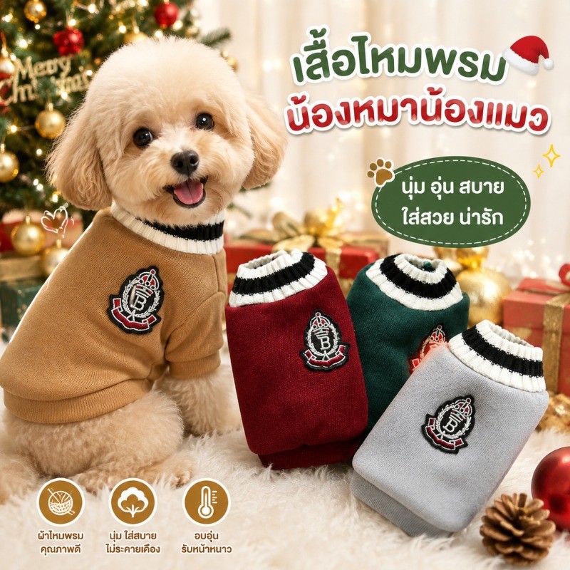 เสื้อกั๊กสัตว์เลี้ยง สไตล์วิทยาลัย ลายคริสต์มาส เสื้อกันหนาว ใส่สบาย ระบายอากาศดี สําหรับแมวและสุนัข