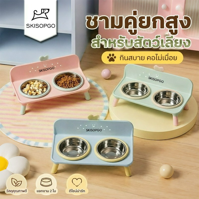 ชามอาหารสัตว์เลี้ยง ชามสแตนเลส ยกสูง ชามอาหารคู่ โต๊ะอาหารสัตว์เลี้ยง