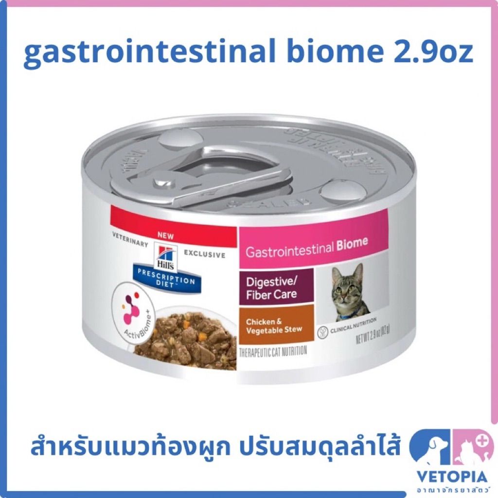 1 กระป๋อง> Hill's gastrointestinal biome สําหรับแมวท้องผูก <2.9oz/กป