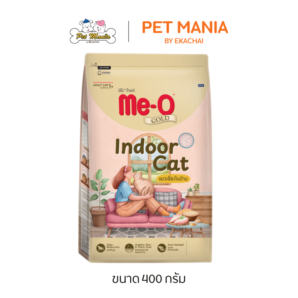 Me-o Gold Indoor Cat สูตรแมวเลี้ยงในบ้าน ขนาด 400 กรัม