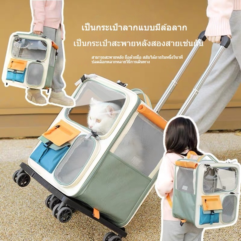 จัดส่งจากท้องถิ่น ]กระเป๋าลากสําหรับแมว รถเข็นแมว พร้อมล้อเลื่อนเงียบ ล้อUniversal 360° ขนาดใหญ่ ระบายอากาศดี ทนทาน พับเก็บได้ เหมาะสําหรับเดินทางและขึ้นเครื่อง