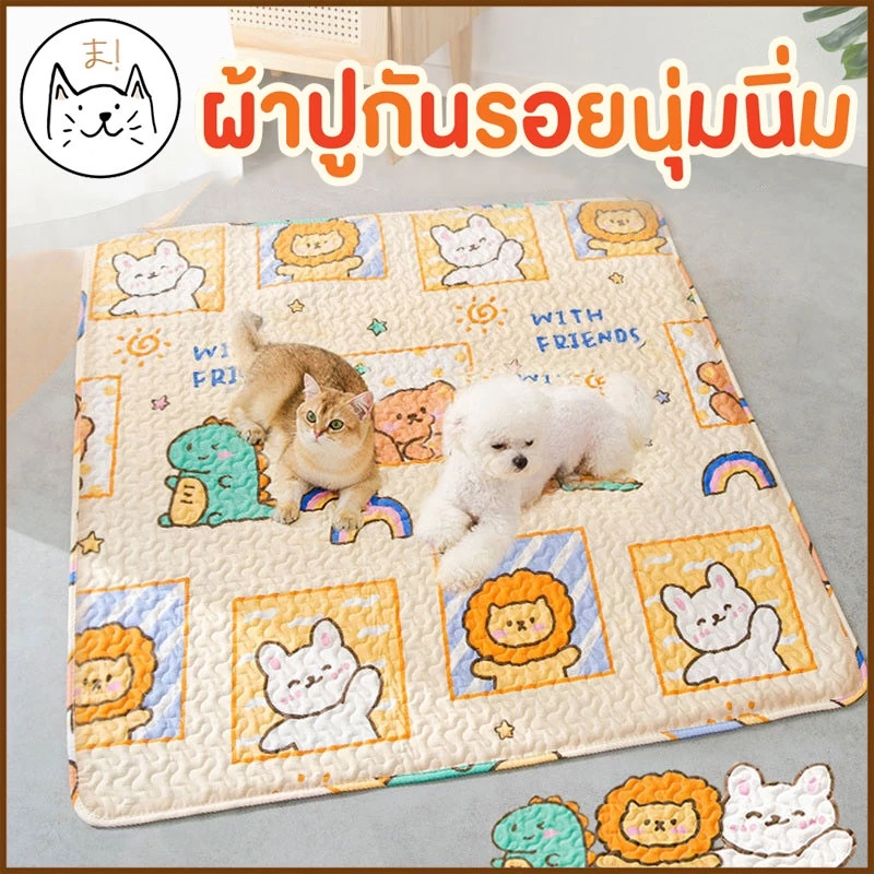 Petcho เสื่อสัตว์เลี้ยง แผ่นนอนรองกรง เสื่อแมวสุนัข ที่นอนแมวและสุนัข เบาะโซฟา ผ้าปูกรง ผ้าปูกันรอย