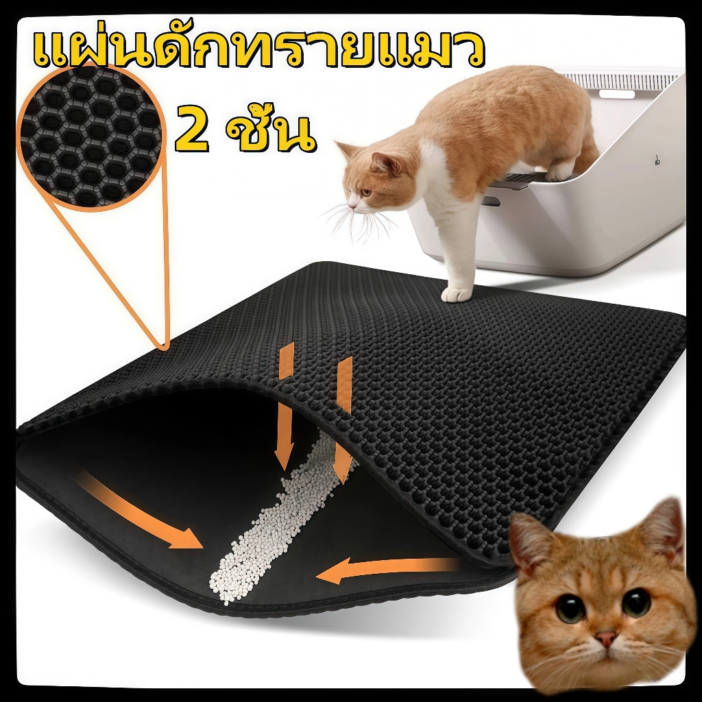 120*70CM) แผ่นดักทรายแมว พรมดักทรายแมว พรม 2 ชั้น EVA ช่วยดัก ทรายแมว ที่ติดตามเท้า แผ่น รอง ทรายแมว ขนาด ใหญ่
