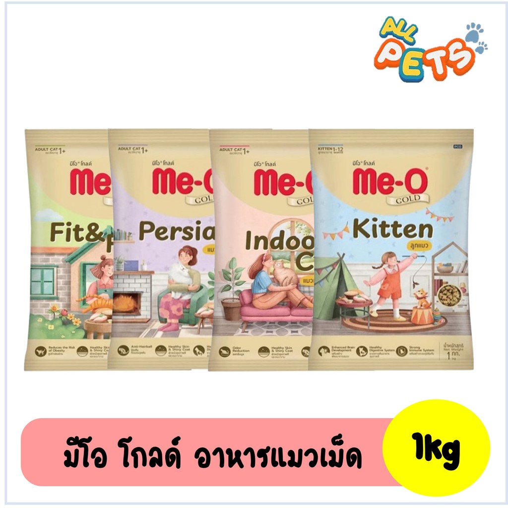 Me-O Gold มีโอ โกลด์ อาหารแมวเม็ด 1kg