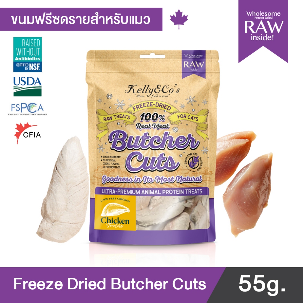 เคลลี่แอนด์โค บุชเชอร์คัต ขนมฟรีซดราย สันในไก่ สําหรับแมว 55 กรัม