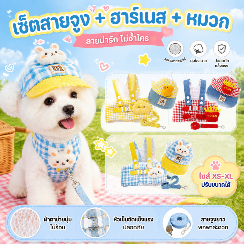COD ชุดสายจูงสัตว์เลี้ยง 3 ชิ้น เสื้อกั๊กพร้อมหมวกกันแดด ลายเป็ดเหลืองน่ารัก ระบายอากาศดี หลายขนาด สําหรับสุนัขแมว