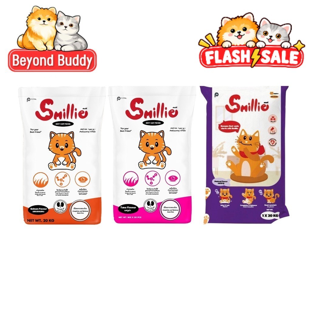 Flash Sale] Smillie สไมล์ลี่ เม็ดแมว กินง่าย ยกกกระสอบ ลดความเค็ม อาหารแมว แมวโต ยกกกระสอบ 20kg