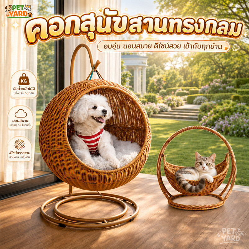 ตะกร้าแมวนอน เปลแมวหวาย บ้านแมวหวาย ที่นอนแมวเย็นสบายนกึ่งปิด ไม่ติดขน กันลื่น รับน้ําหนักได้ดี