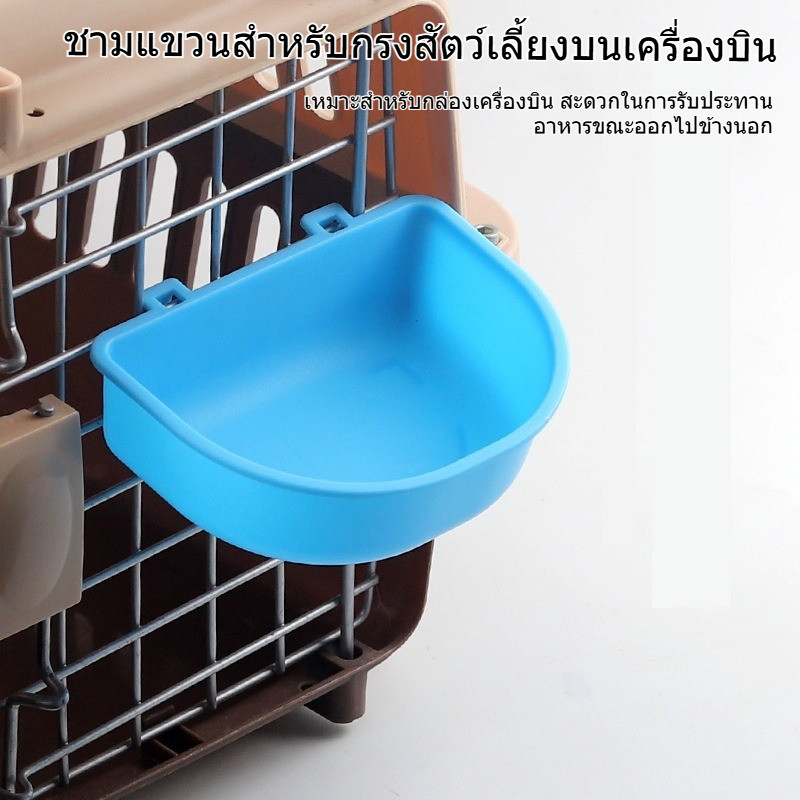 ถ้วยอาหารแมวแบบติดกรง ถ้วยน้ําสุนัข แบบแขวน กันหก ใช้กับกรงแมว กล่องเดินทาง ราคาประหยัด ของ