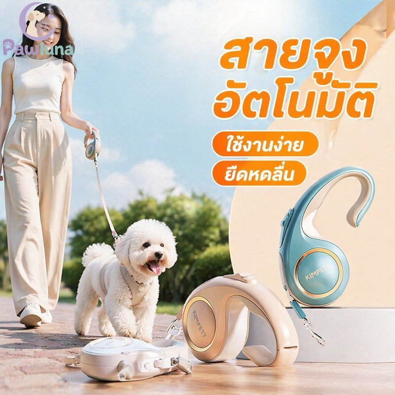 สายจูงสัตว์เลี้ยงแบบยืดหดได้ Premium Anti Tangle ล็อคได้ Non Slip Handle Dog Cat Walking 3M 5M
