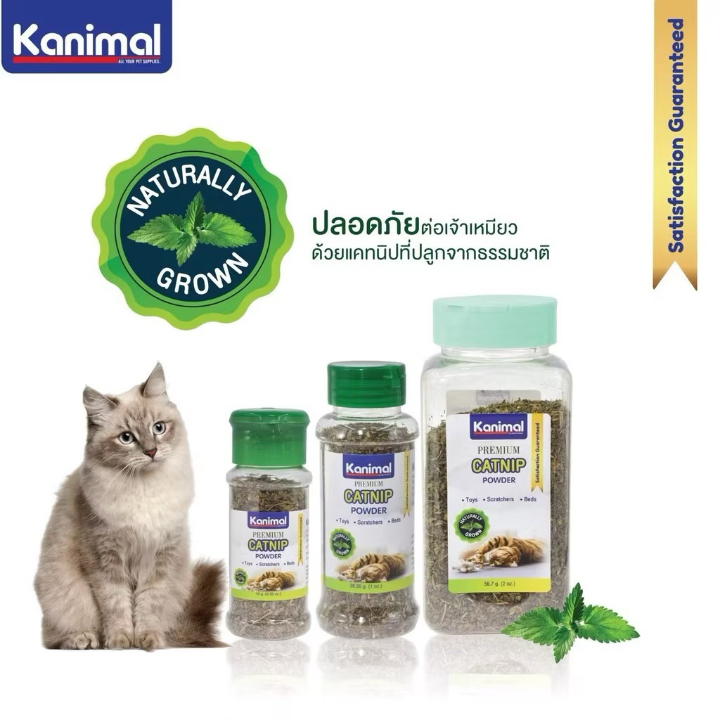 Kanimal Catnip Spray & Powder แคทนิป แบบสเปรย์และผง ช่วยให้แมวผ่อนคลาย ลดความเครียด เพิ่มความสนุกสนาน