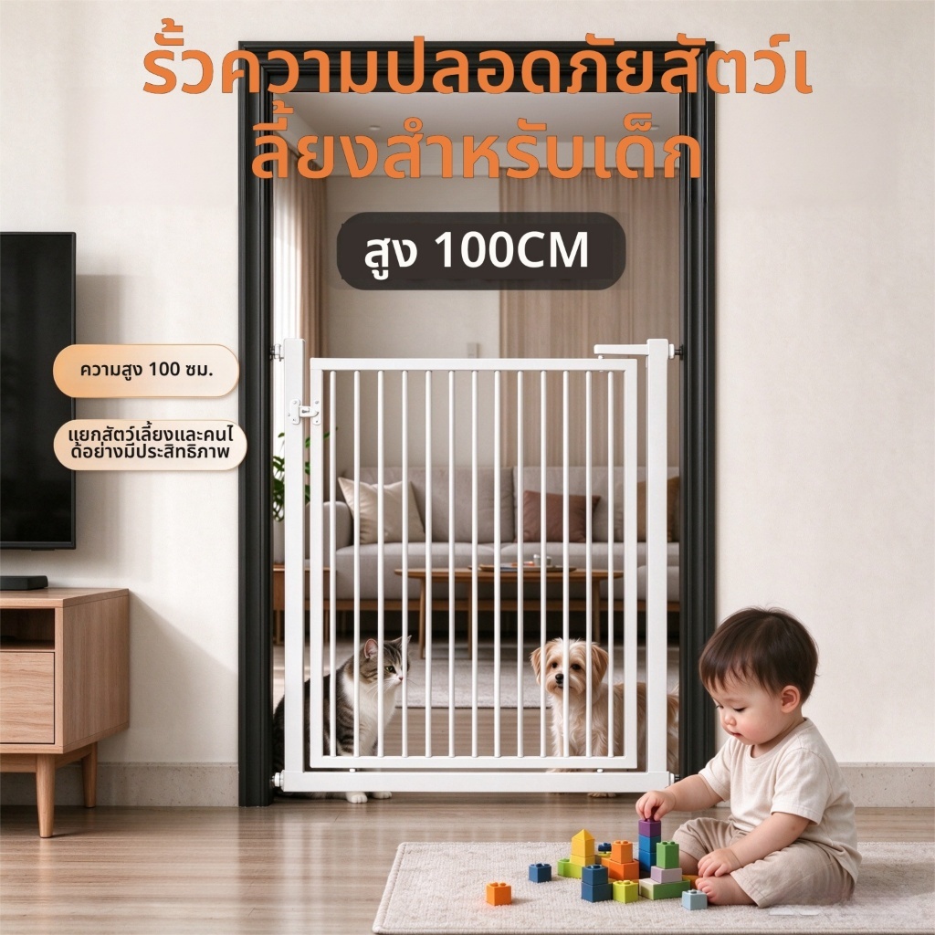รั้วป้องกันแมวและสุนัขความสูง150ซม.ไม่จําเป็นต้องเจาะพร้อมกับประตูป้องกันเด็ก105ซม. รั้วสัตว์เลี้ยงรั้วป้องกันแมวและสุนัข