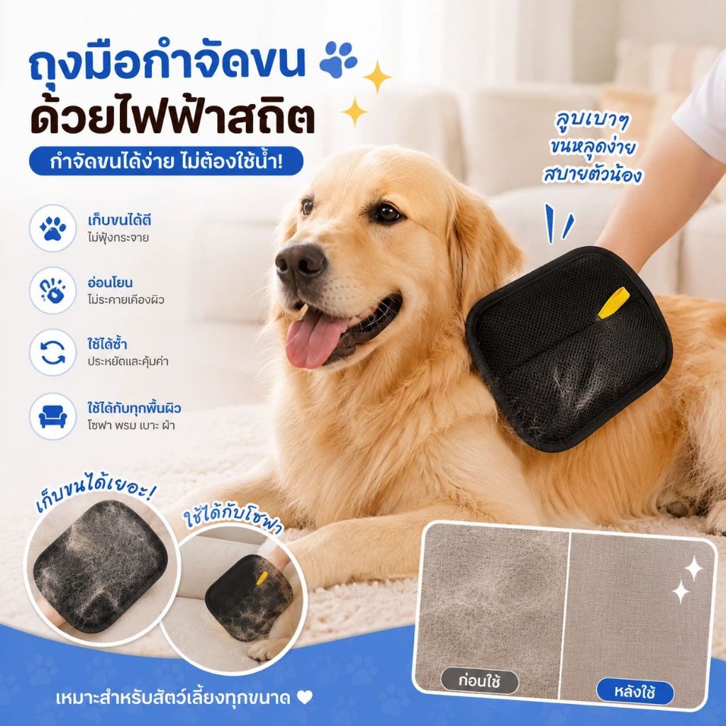 ถุงมือกําจัดขนสัตว์เลี้ยง ขนแมว ขนสุนัข แบบสองด้าน ดีไซน์มัลติฟังก์ชั่น ใช้งานง่าย ซักได้
