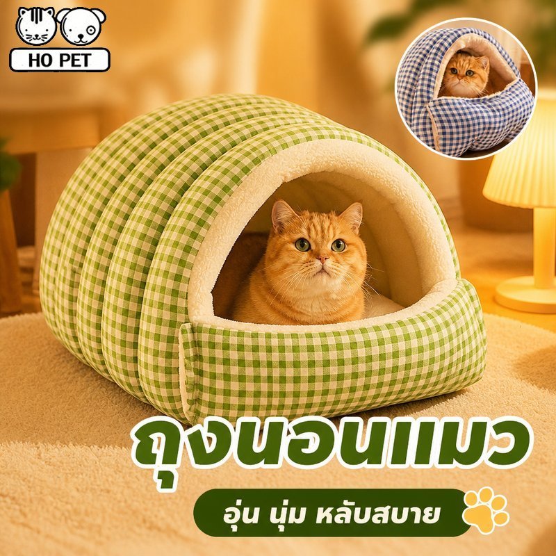 ที่นอนแมว ถุงนอนแมว แบบถ้ํา เบาะนอนนุ่ม ขนสั้น รองรับลําตัว ถอดซักได้ สําหรับแมวและสุนัข