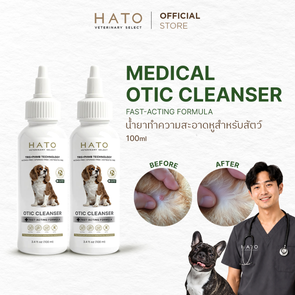 2 ขวด] OTIC CLEANSER: น้ํายาทําความสะอาดหู สําหรับสุนัขและแมว By HATO (HATO VETERINARY SELECT)