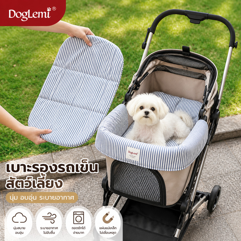 DogLemi】เบาะรถเข็นสุนัข แมว ชุดเบาะรองนั่ง 3 ชิ้น ผ้านุ่ม กันหนาว ติดตั้งง่าย ซักเครื่องได้