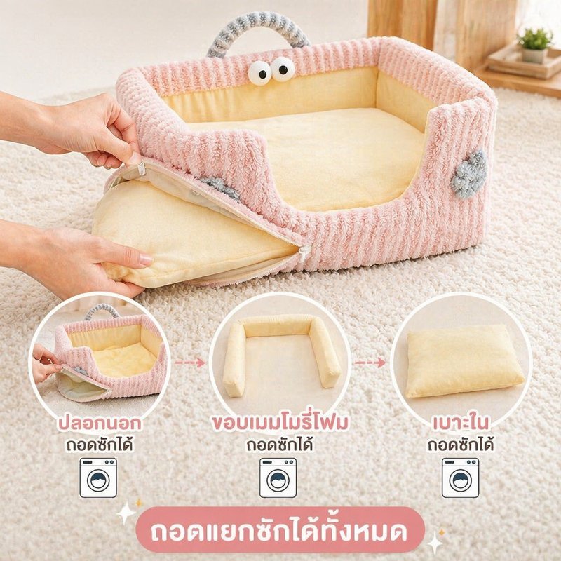 ที่นอนสัตว์เลี้ยง เตียงแมวสุนัข เมมโมรี่โฟม ถอดซักได้ เบาะนุ่ม มีหูหิ้ว ขอบสูง กันลื่น