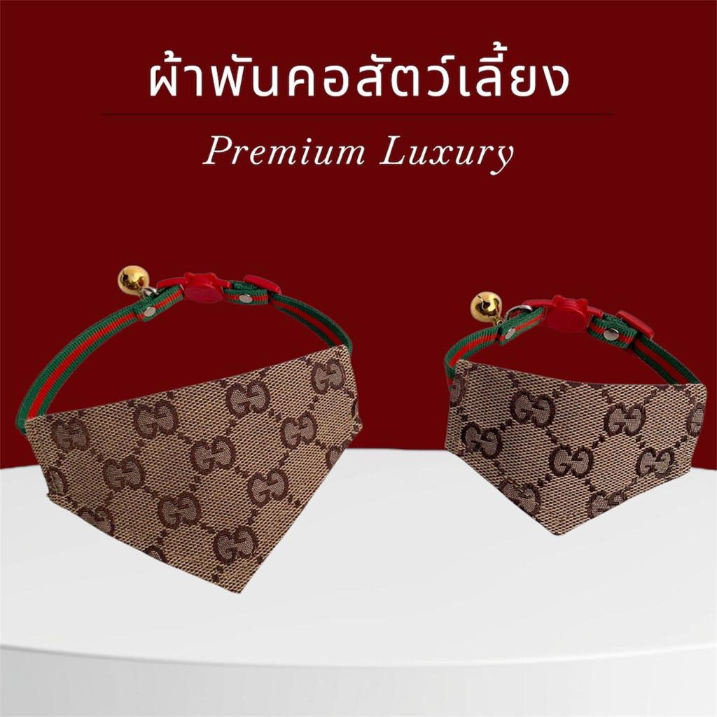 ผ้าพันคอสัตว์เลี้ยง ปลอกคอแมว-สุนัขเล็ก (ผ้าสามเหลี่ยม-GUCCI)