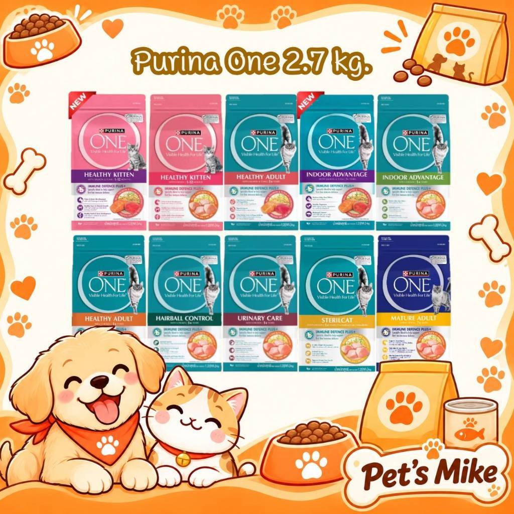 PURINA ONE 2.7KG. เพียวริน่าวัน อาหารแมว