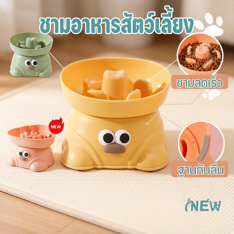 ชามสัตว์เลี้ยง ระบบชะลอกิน ปรับความสูง ป้องกันสําลัก ป้องกันกระดูกคอ ปลอด BPA ทําความสะอาดง่าย สุนัข