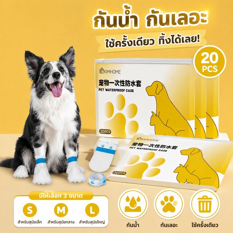 ถุงเท้ากันฝนสุนัข แมว แบบใช้แล้วทิ้ง 20ชิ้น กันน้ํา กันลื่น ปลอกเท้าสัตว์เลี้ยง ไซส์ S M L