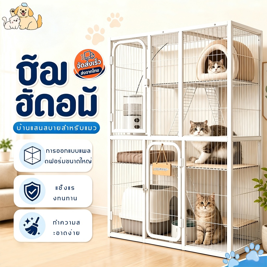 กรงขังแมว Cat Cage กรงแมว ขนาดใหญ่ กรงสัตว์เลี้ยง กรงแมวขนาดใหญ่ กรงกระต่าย พื้นที่ว่างขนาดใหญ่ จัดส่งรวดเร็ว