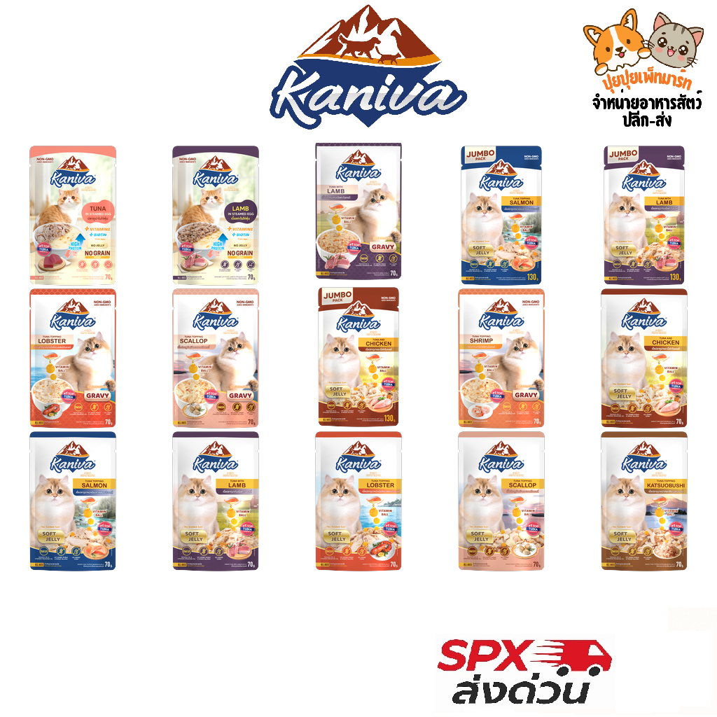 Kaniva อาหารเปียกแมว 70g ครบสูตร โภชนาการสูง แมวชอบ ไม่เค็ม ไม่เติมเกลือ