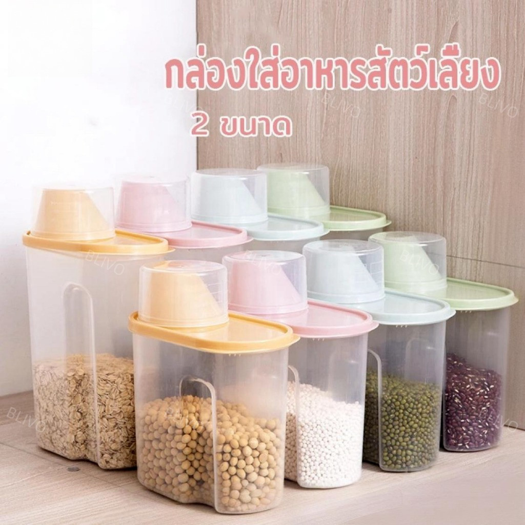 Kaelis กล่องเก็บอาหาร ที่ใส่อาหารแมว กระปุกใส่อาหาร กล่องใส่อาหารแมว ถังใส่อาหารแมว กระปุกใส่อาหารแมว กล่องอาหารแมว