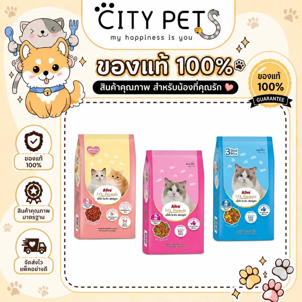 แพคโรงงาน) 1กก. อาหารลูกแมว อาหารแมวไอคิว 2มิกซ์ 3มิกซ์ อาหารแมว1ปีขึ้นไป