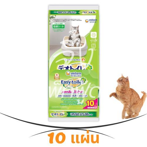 Easy-toilet แผ่นรองซับปัสสาวะแมว ลดการสะสมของแบคทีเรีย จํานวน 10 แผ่น