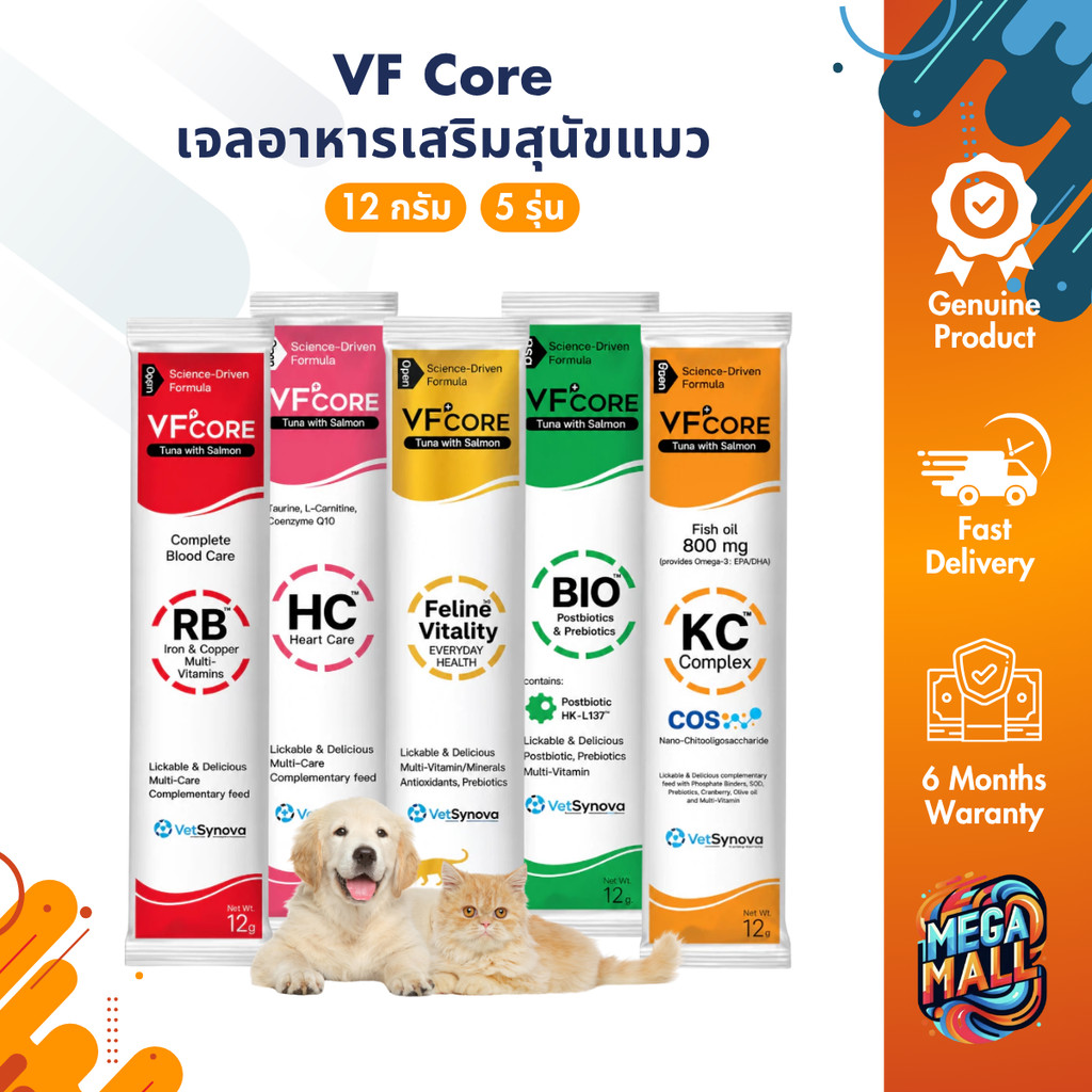 VF Core อาหารเสริมชนิดเลียสําหรับสุนัขและแมว 12 กรัม – อาหารเสริมสําหรับสัตว์เลี้ยง รสทูน่าผสมแซลมอน เสริมโภชนาการในทุกวัน