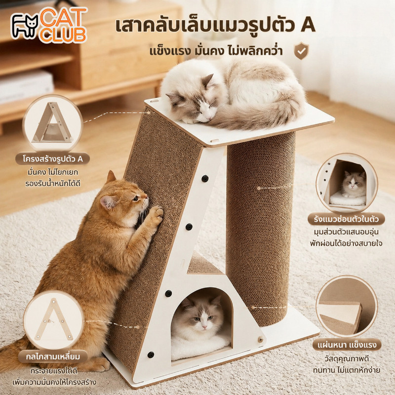 COD เสาลับเล็บแมว อเนกประสงค์ ทนทาน ติดตั้งง่าย มั่นคง ของเล่นและที่ฝนเล็บสําหรับแมว