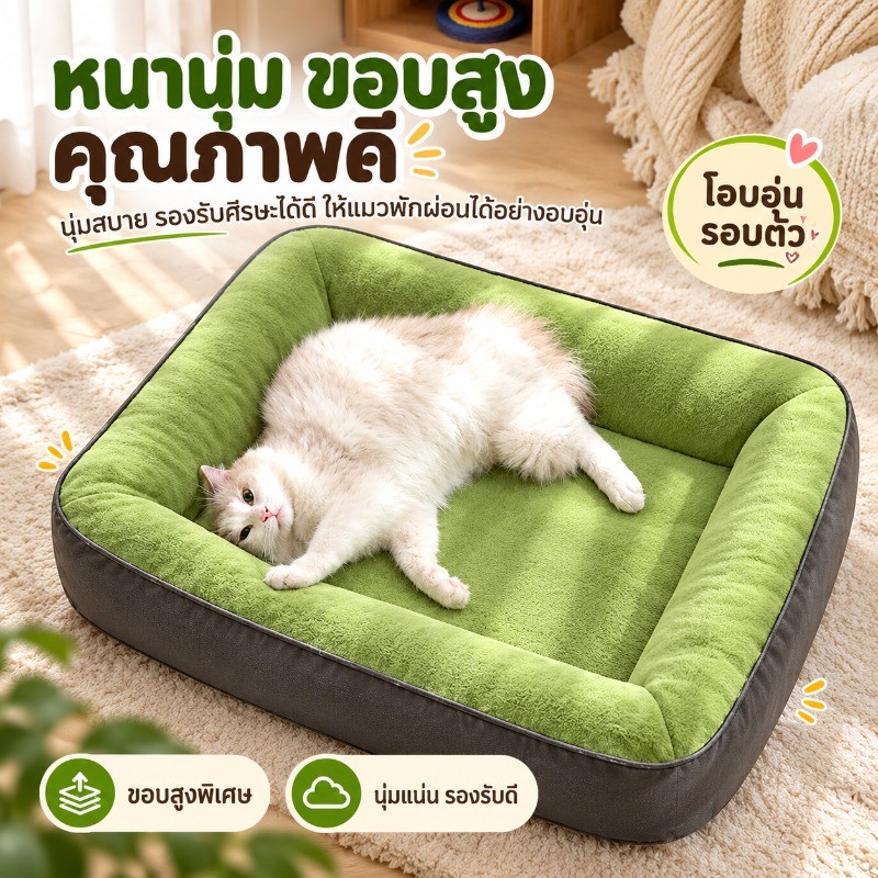COD ที่นอนสัตว์เลี้ยง เหมาะสําหรับทุกฤดูกาล ถอดออกได้และทําความสะอาดง่าย ทําจากผ้าฝ้ายเนื้อนุ่มและฟู
