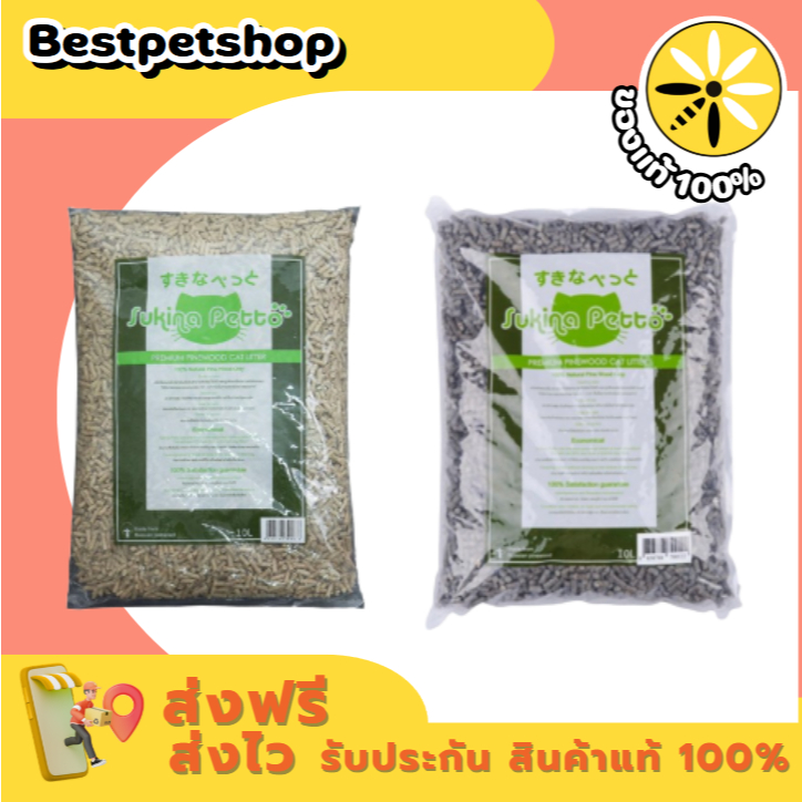 Sukina Petto Premium Pinewood ทรายเปลือกไม้สน 5L / 10L