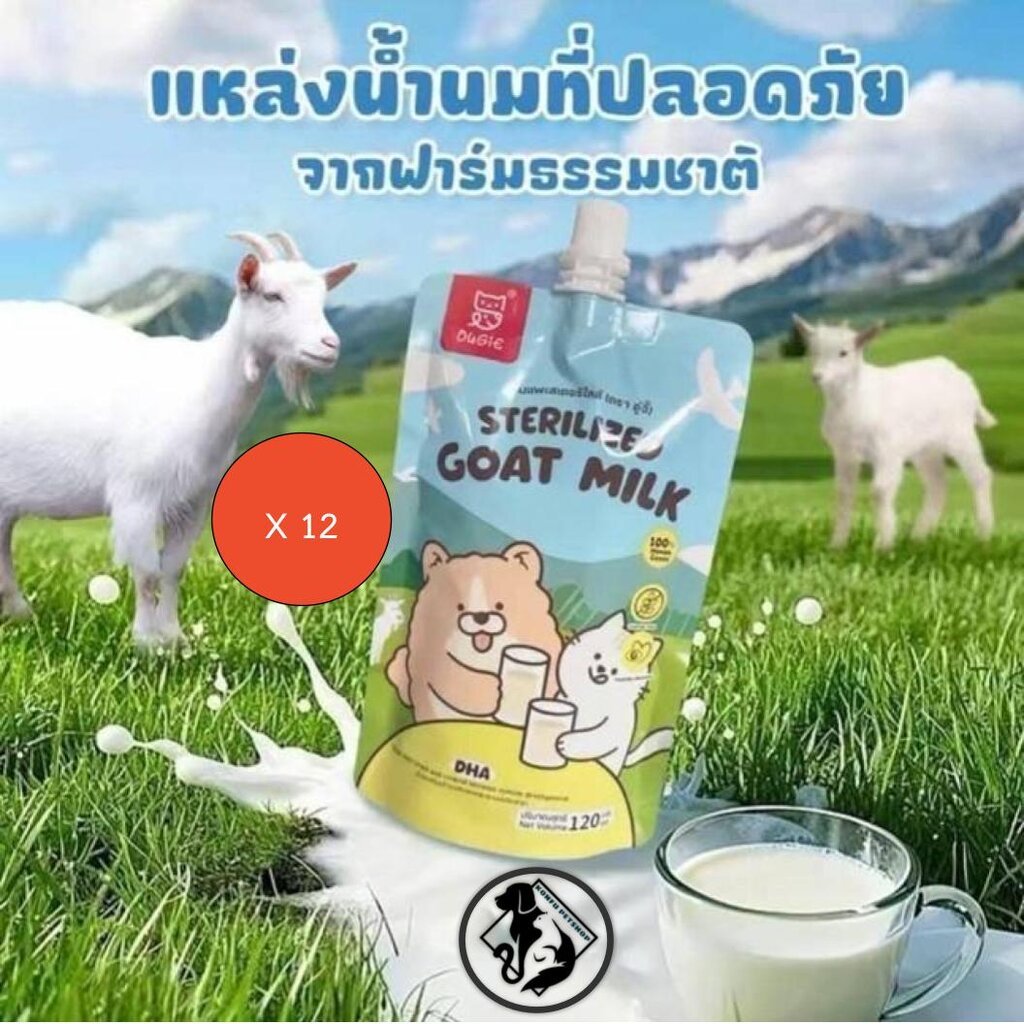12 ซอง ** Ougie อู่จี๊ นมแพะสเตอริไลส์ แบบซอง สําหรับสุนัขและแมว 120 ml x 12 ซอง