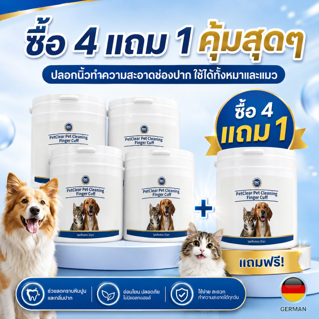 ผ้าเปียกสวมนิ้ว 3in1 เช็ดฟัน/หู/ตา สําหรับสัตว์เลี้ยง ใช้ง่าย ลดคราบพลัค สะอาดลึก (50 แผ่น)